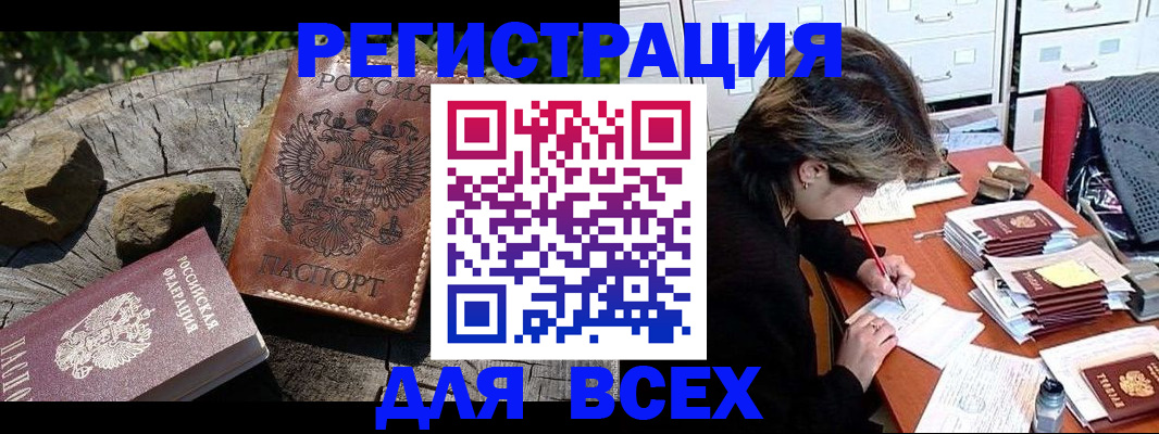 временная регистрация законно в Завитинске