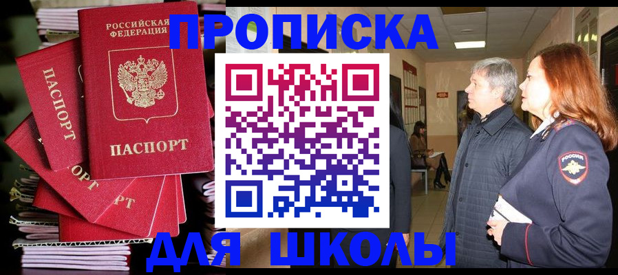 временная регистрация законно в Завитинске