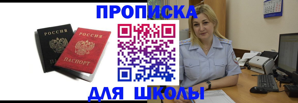 временная регистрация собственник в Завитинске