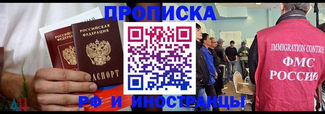 временная регистрация для всех в Завитинске